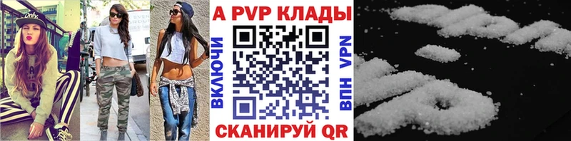Купить где  Иланский  Alpha-PVP Соль 
