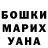 ГАШ убойный Elen Yeganyan