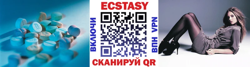ЭКСТАЗИ 280мг  Купить  Иланский 