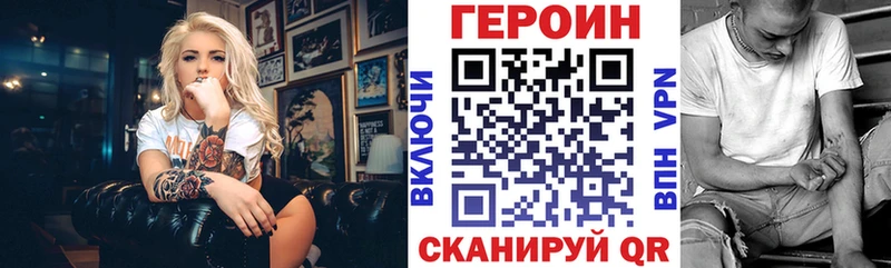 Героин белый  Купить  Иланский 