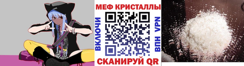 МЕФ мяу мяу  Купить закладки  Иланский 