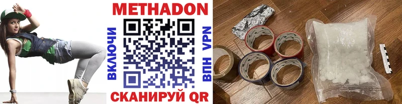 Купить закладки  Иланский  МЕТАДОН methadone 
